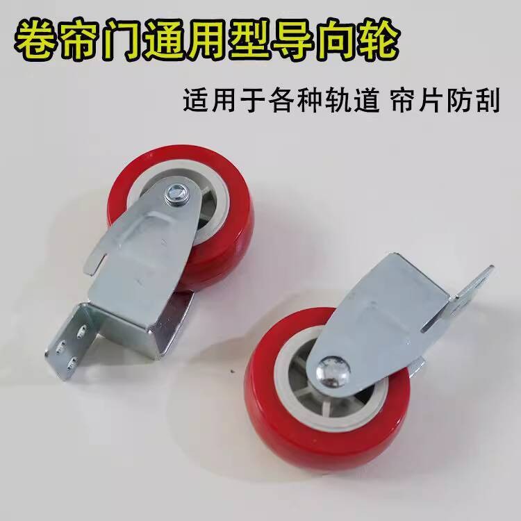 Electric Rolling Shutter Door Guide Wheel Positioning Wheel Electric ...