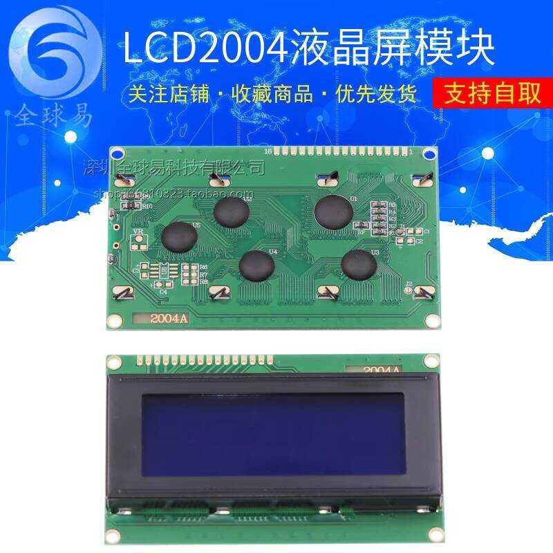 2004A 2004 Module 5V Blue Screen 20X4 LCD | Shopee Philippines