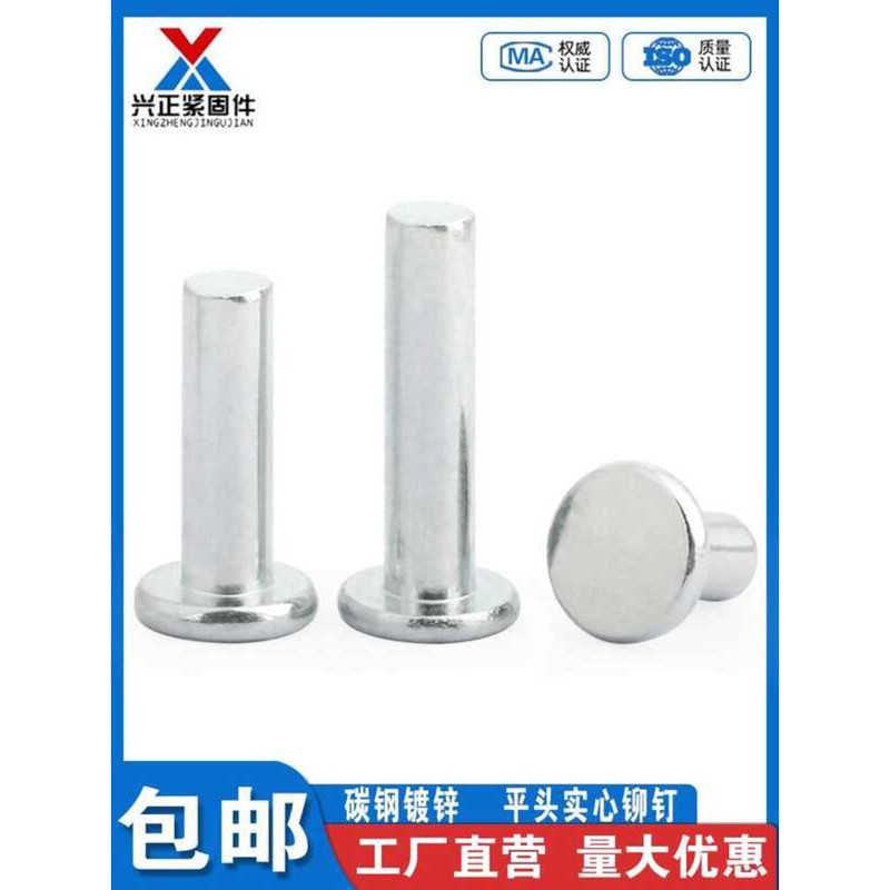 Carbon Steel Galvanized Head Solid Knock-Type Flat Cap Rivets GB109M2M2 ...