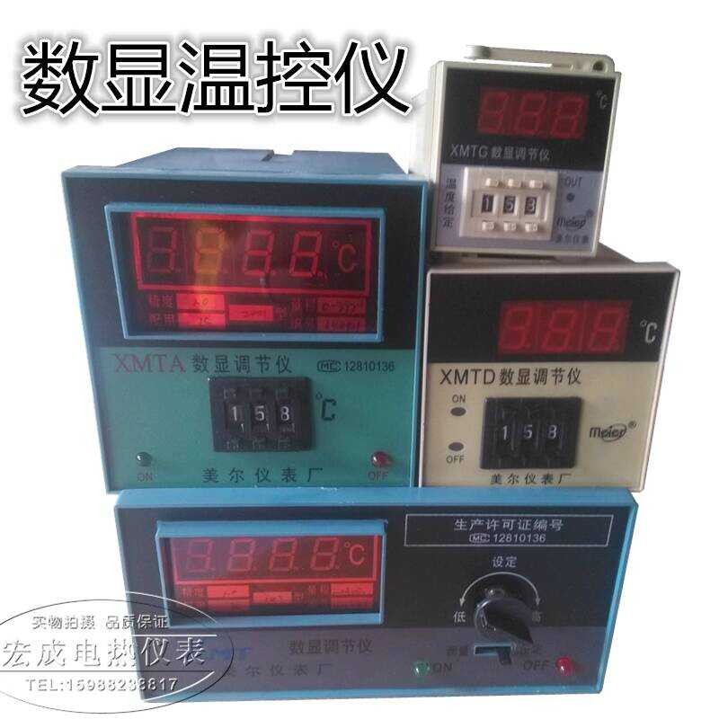 Meier Temperature Controller K-Type E-Type PT100 CU50 Furnace Electric ...