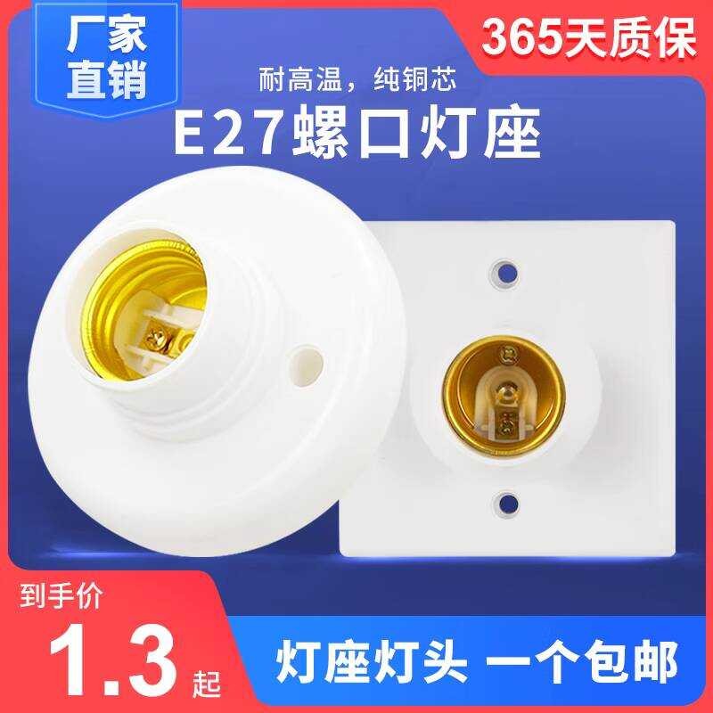 Square Round E27 E14 Screw Thread Surface Mounted Lamp Holder ...