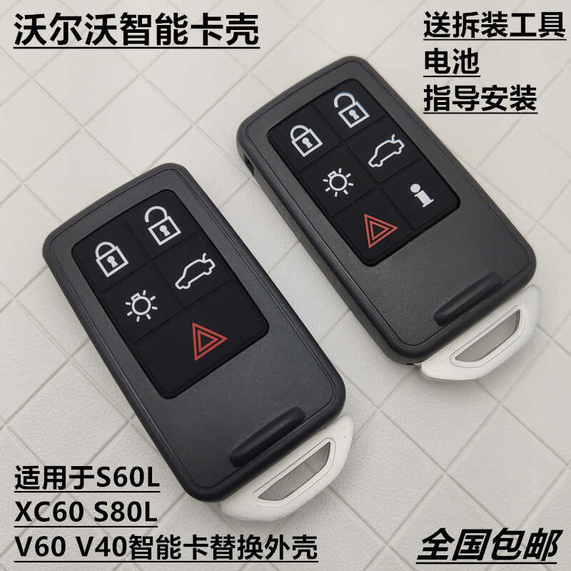 Suitable for Volvo Smart Card 5 Button 6 Button Semi-Smart Volvo Key ...