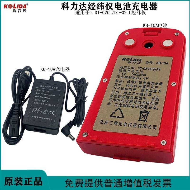 Kolida KB-10A Battery Electronic Theodolite DT-02CL/02LL Battery KC-10 ...