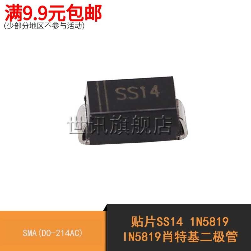 SMD SS14 1N5819 IN5819 Schottky Diode SMA (DO-214AC) 1A/40V (50 pieces ...