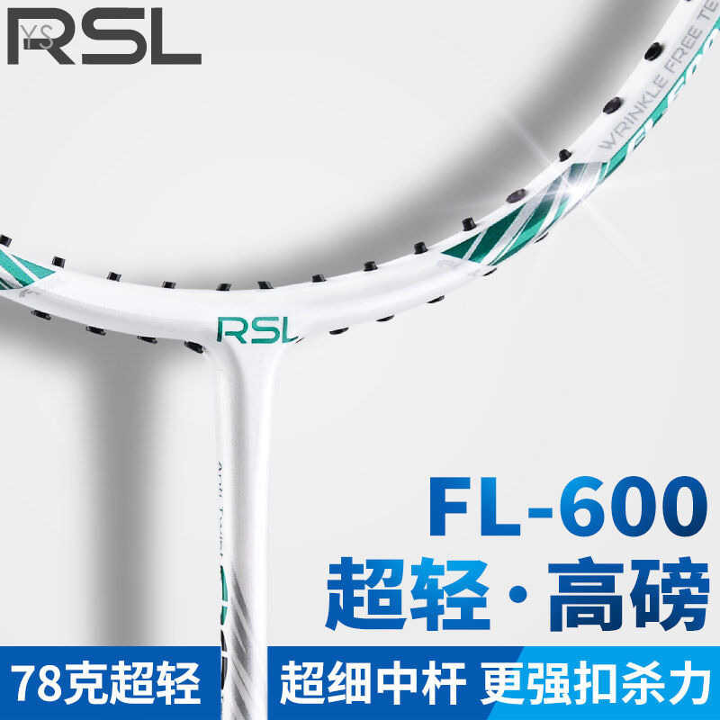 Yashilong Badminton Racket RSL Professional Grade Competition Offensive ...