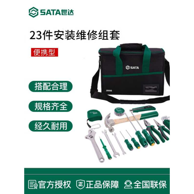 Star Tools Set Electrical Installation and Maintenance Common ...