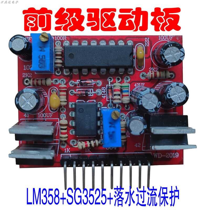 Boost Preamp Module SG3525+358 Low High Frequency Non-crystalline ...