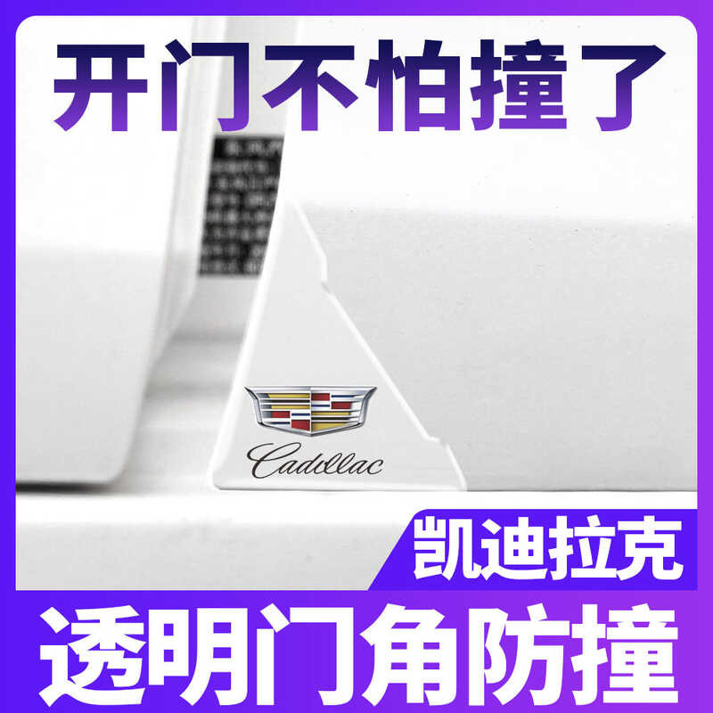 Cadillac Corner Anti-Collision Stickers Ct4 Ct5 Xt4 Xt5 Xt6 Opening ...