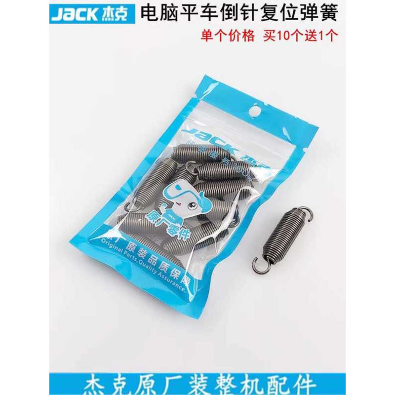 Computer Flatbed Stitch Reverse Feed Pull Swing Plate Base Reset Spring ...