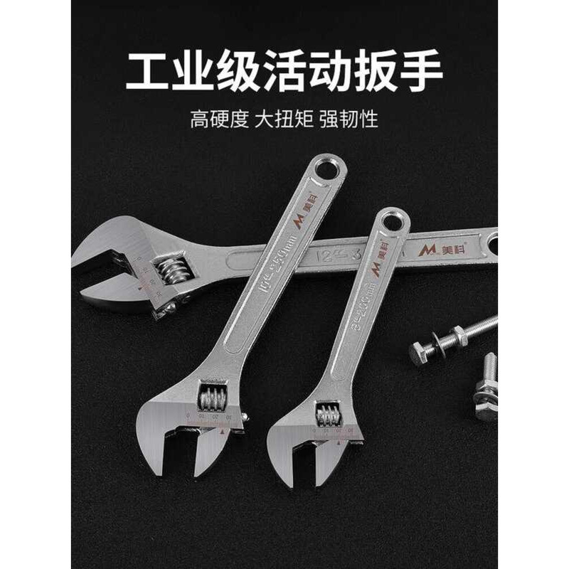 Tool 8inch Universal Adjustable Spanner 12inch Open Mouth Complete ...