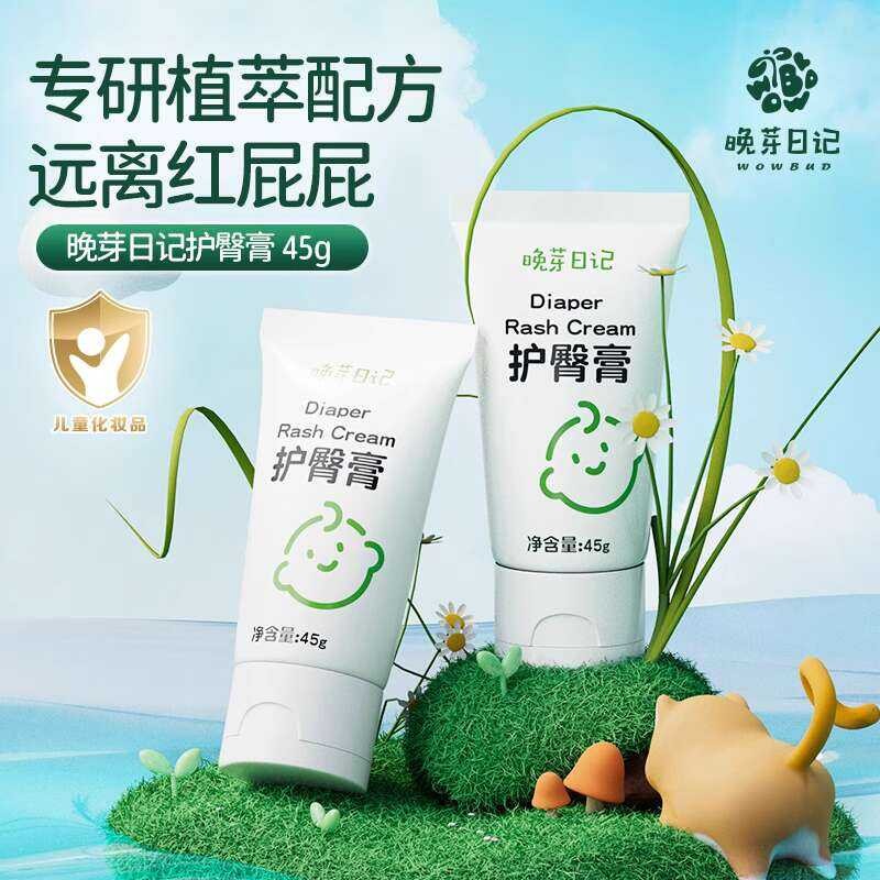 Late Bud Diary Diaper Rash Cream 45g Newborn Baby Red Butt Special ...