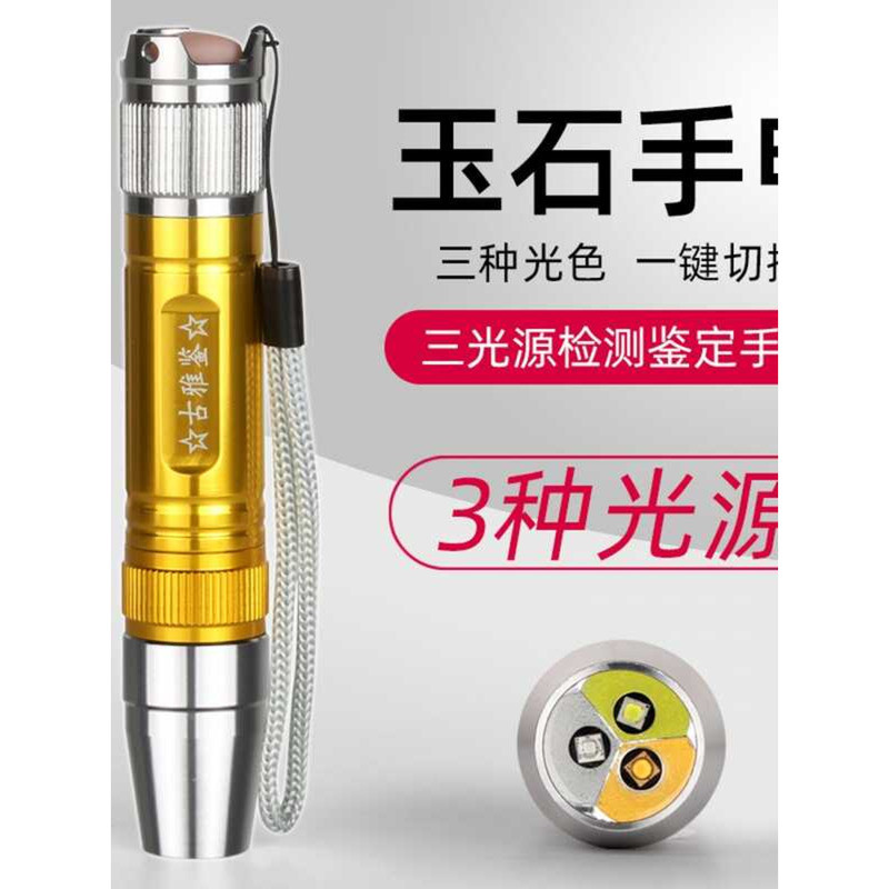 German Japanese Technology Three Sources Jade Strong Light Flashlight ...