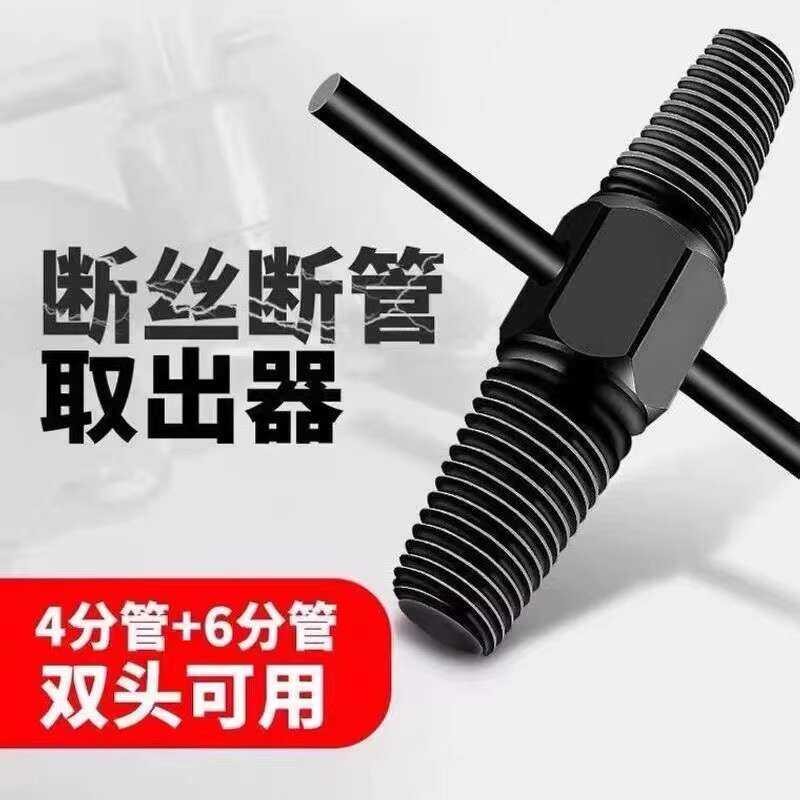 Faucet Screw Sliding Water Pipe Double-Headed Reverse Thread Puller ...