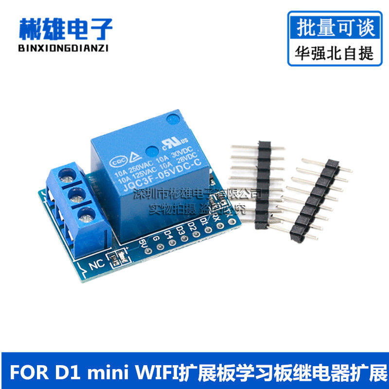 ☑♥ 1 Channel Relay Module High Level Trigger FOR D1 mini WIFI Expa ...