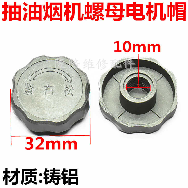 Range Hood Motor Fan Wheel Impeller Shaft Support Fixing Screw Reverse ...