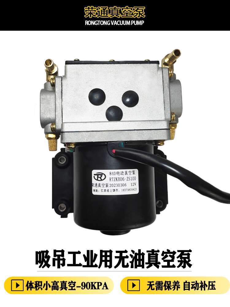 Small Micro Negative Pressure Vacuum Pump Suction Cup Vacuum Pump 12V ...