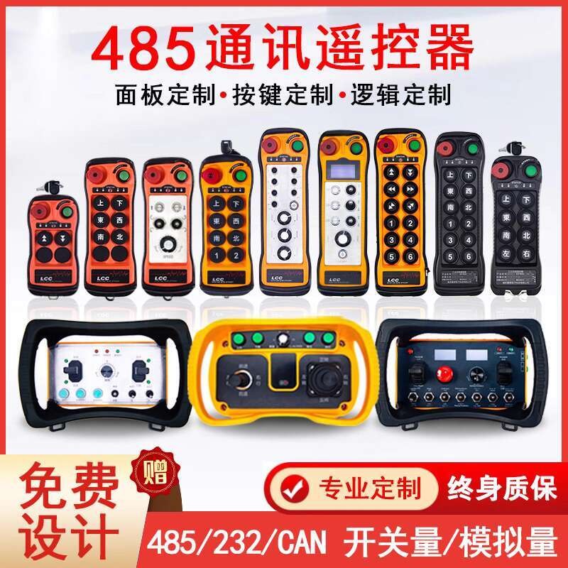 Custom Industrial Remote Control Wireless 485 Communication Joystick ...