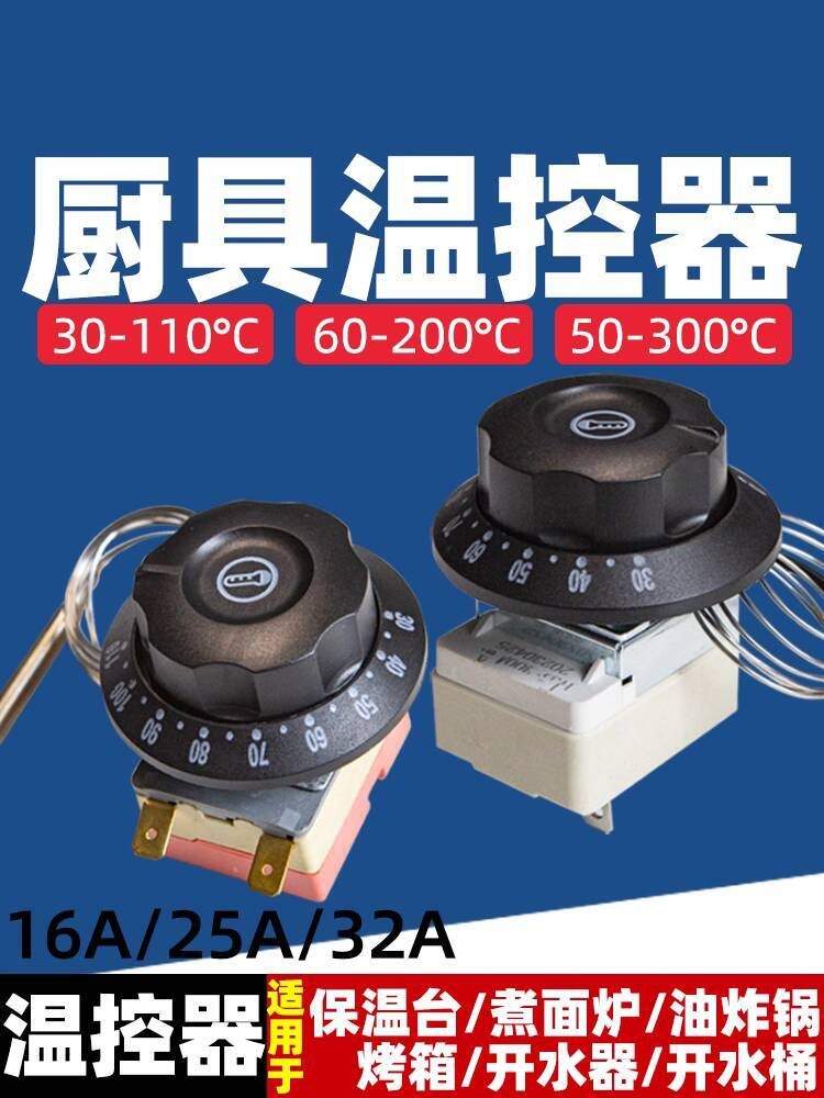 Universal Temperature Control Switch for Insulated Table, Adjustable ...