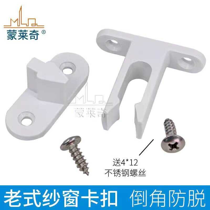 Latch for Casement Windows, Old-Style Steel Plastic PVC Snap Lock ...