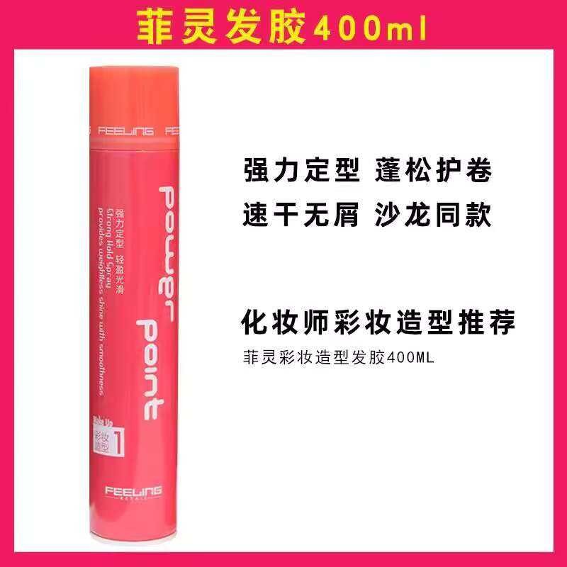Japanese Feiling Styling Studio Makeup Artist Special Spray Men and ...