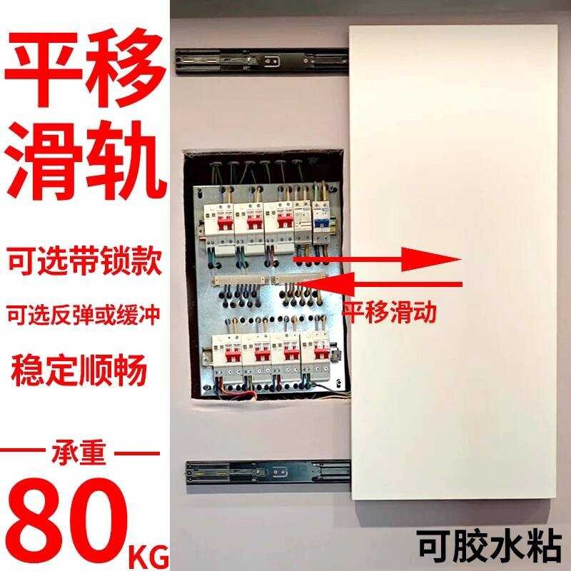 Left and Right Rebound Side Mount Track Guide Rail Sliding Meter Box ...
