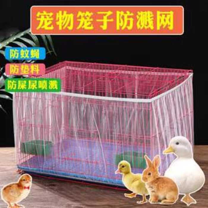 Pet Cage Splash-Proof Poop and Urine Barrier for Ducklings, Rabbits ...