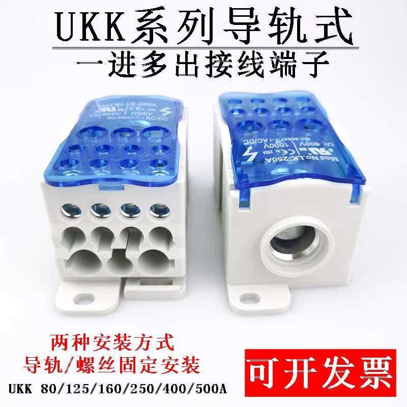 UKK80/125/160/250/400/500A Rail Mounted Terminal High Current Splitter ...