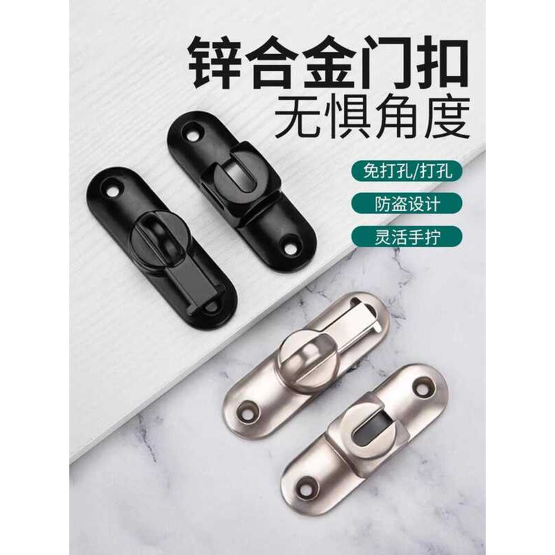 Bolt Indoor No-Drill Bathroom Sliding Catch Movable Door Lock Clip Old ...