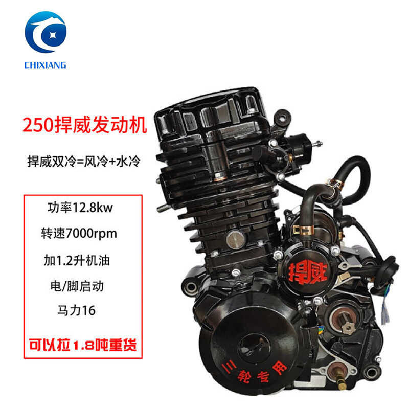 Motorcycle Engine [HANWEI 200 Water Cooling] Engine for Tricycle ...