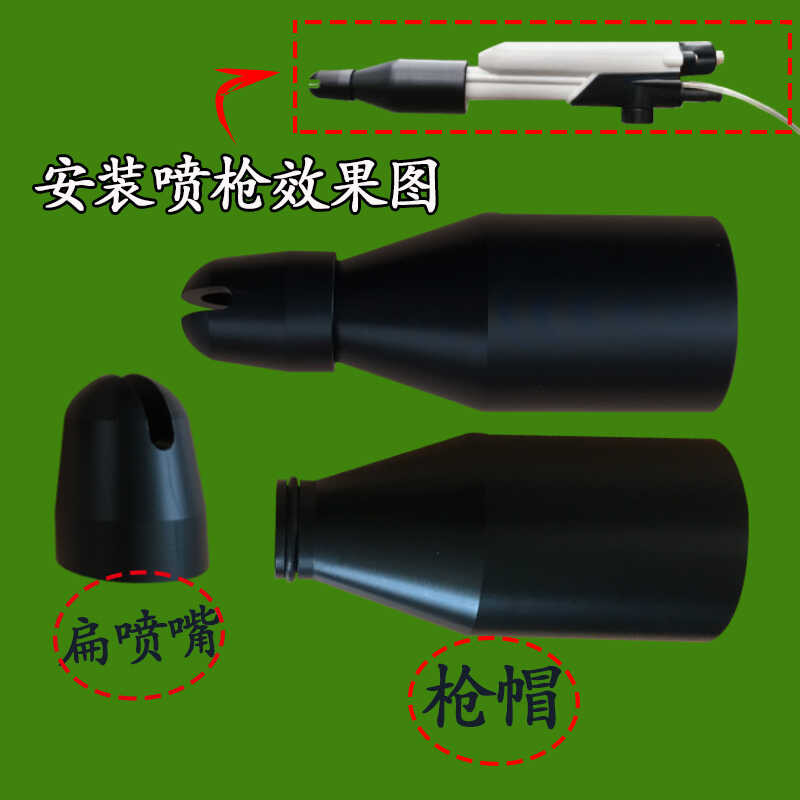 Eluda 400 Type Yudong Electrostatic Spray Gun Cap Fan-Shaped Flat ...
