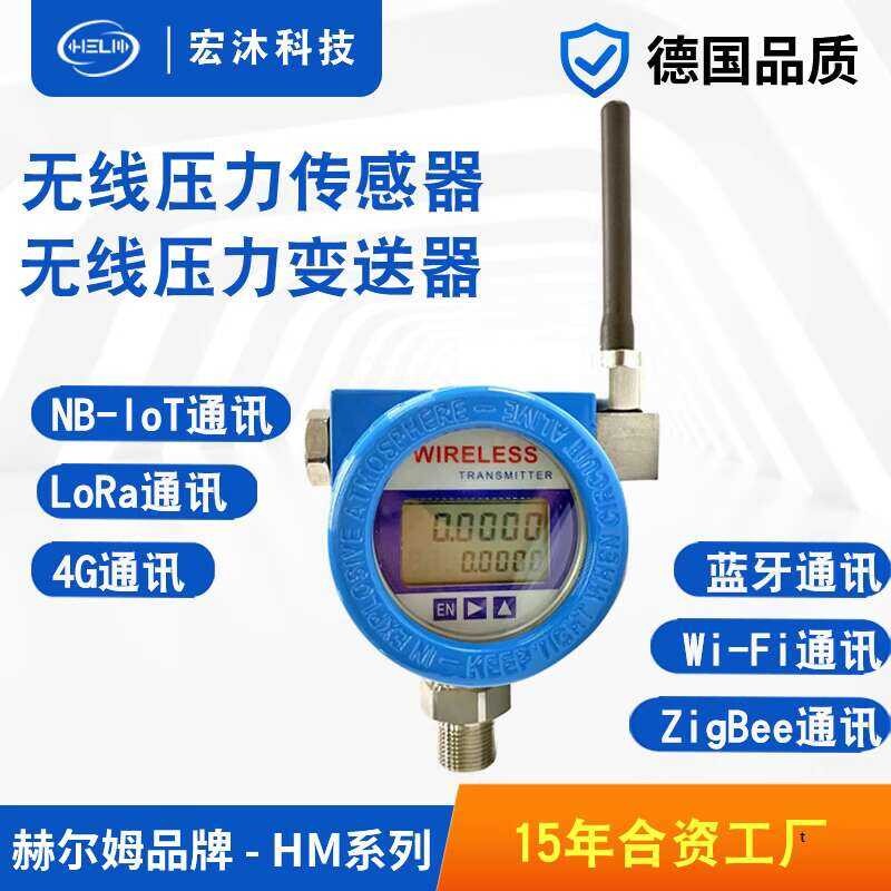 IoT Explosion-proof NB-IoT Sensor Meter 4G Wireless Pressure ...