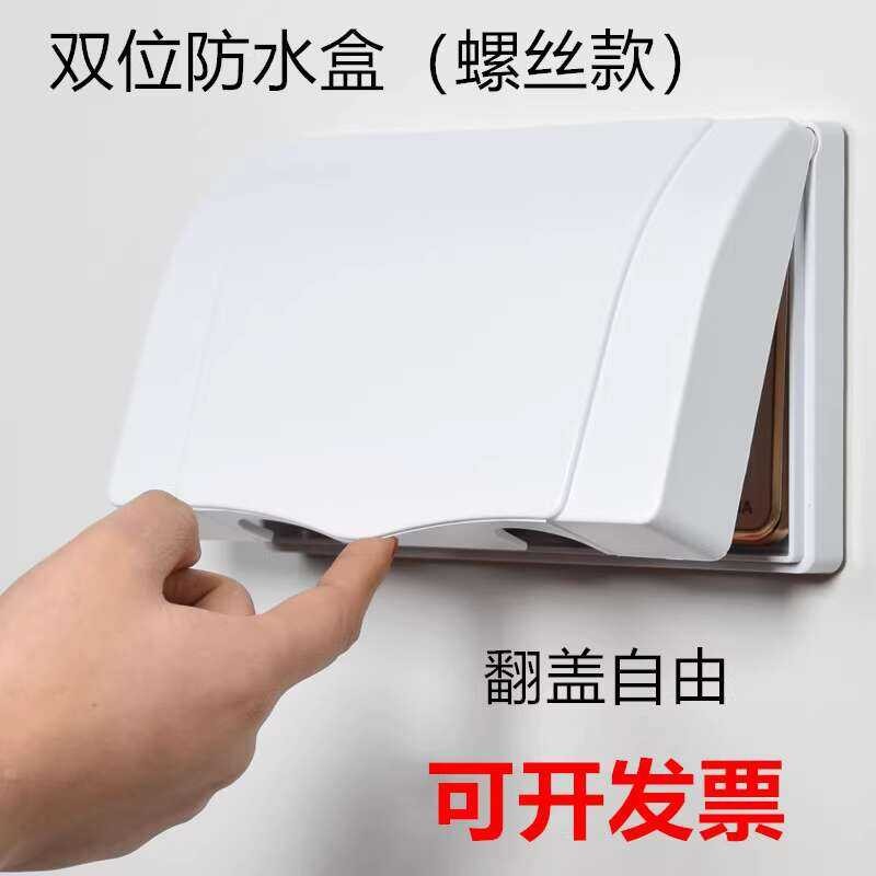 Double 86 Type Two-Socket Box Double-Socket Protective Cover Waterproof ...
