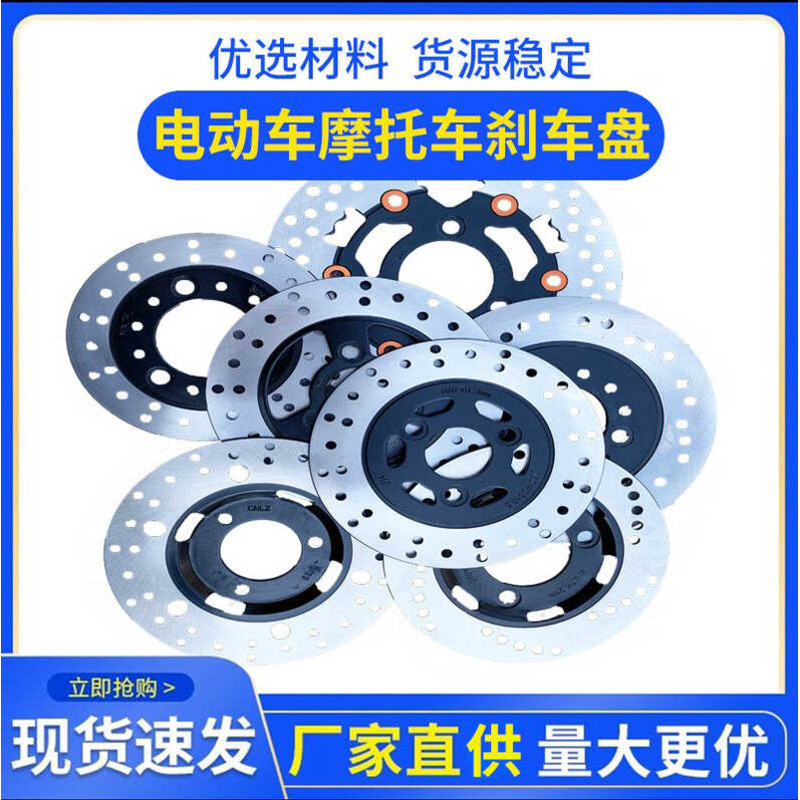 Electric Bike Disc Brake Rotor Wear-Resistant Disc Brake Pads Electric ...