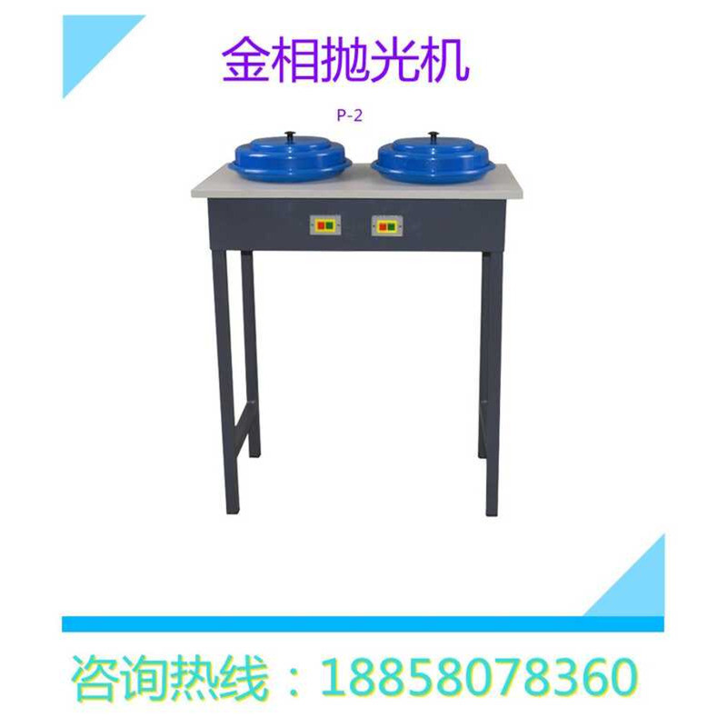 G-2 Vertical Sample Desktop PG-2T Metallographic Grinding and Polishing ...
