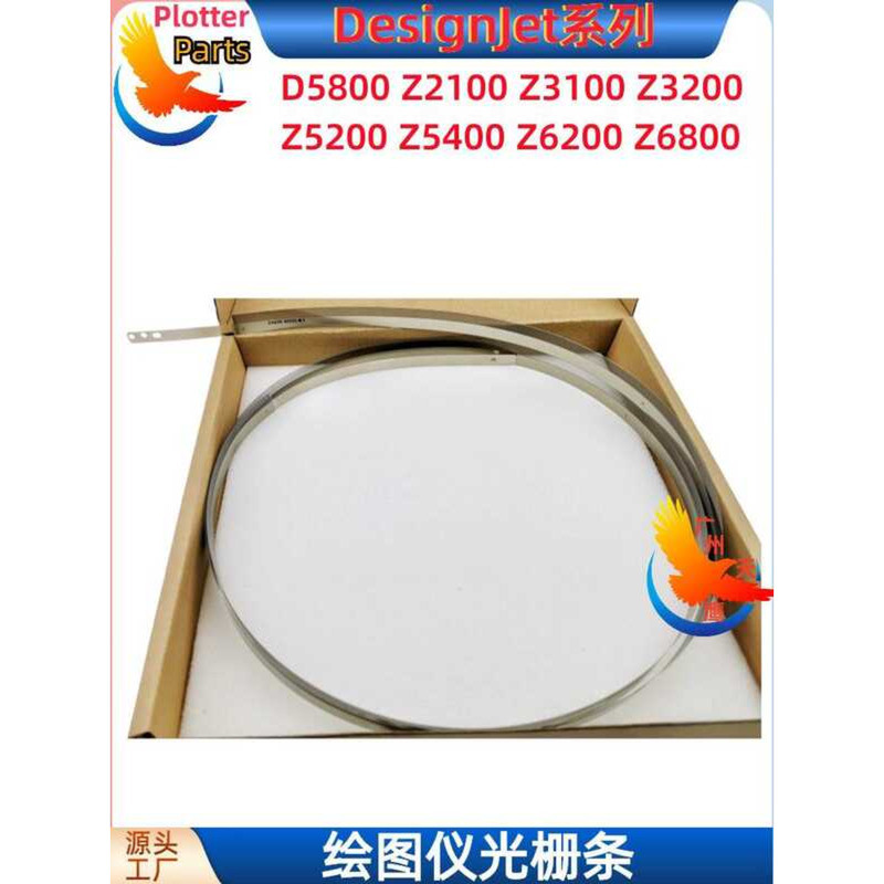 HP Printer Coding Ribbon D5800/Z5400/Z6200 Plotter Metal Steel Grating ...
