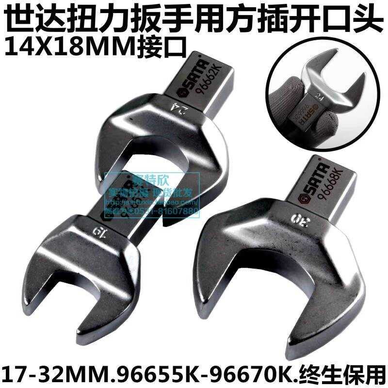 Star 14X18 Interchangeable Head Torque Wrench Square Socket 96655K ...