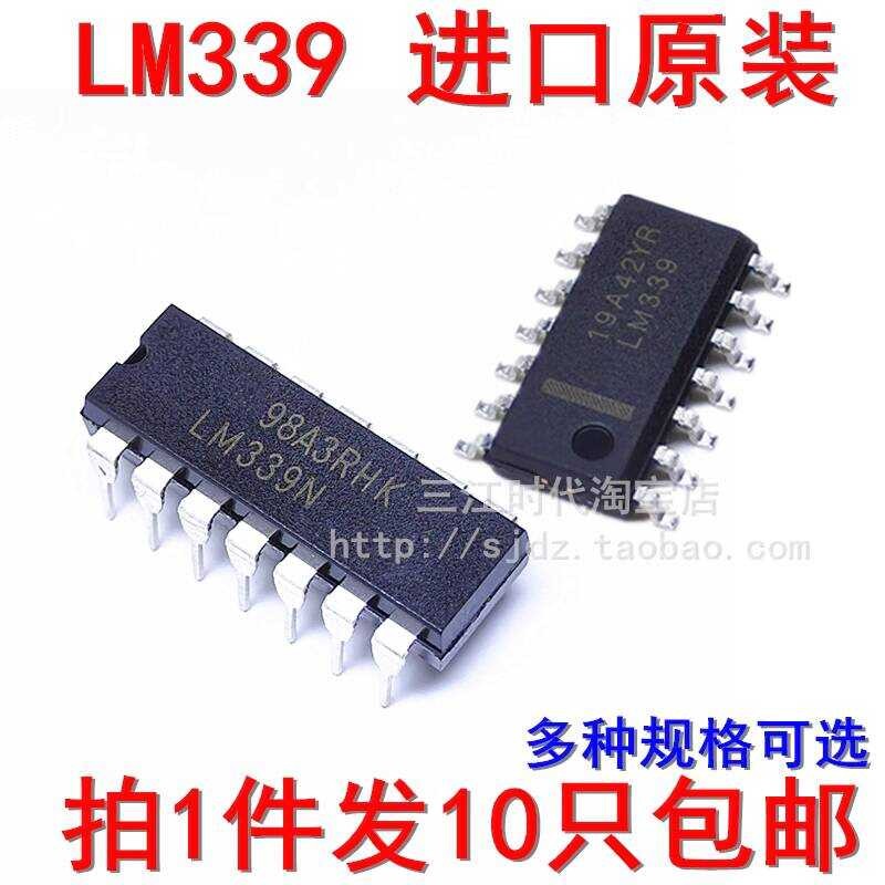 LM339 LM339N LM339DG Direct Insert SMD 14-Pin Power Voltage Comparator ...