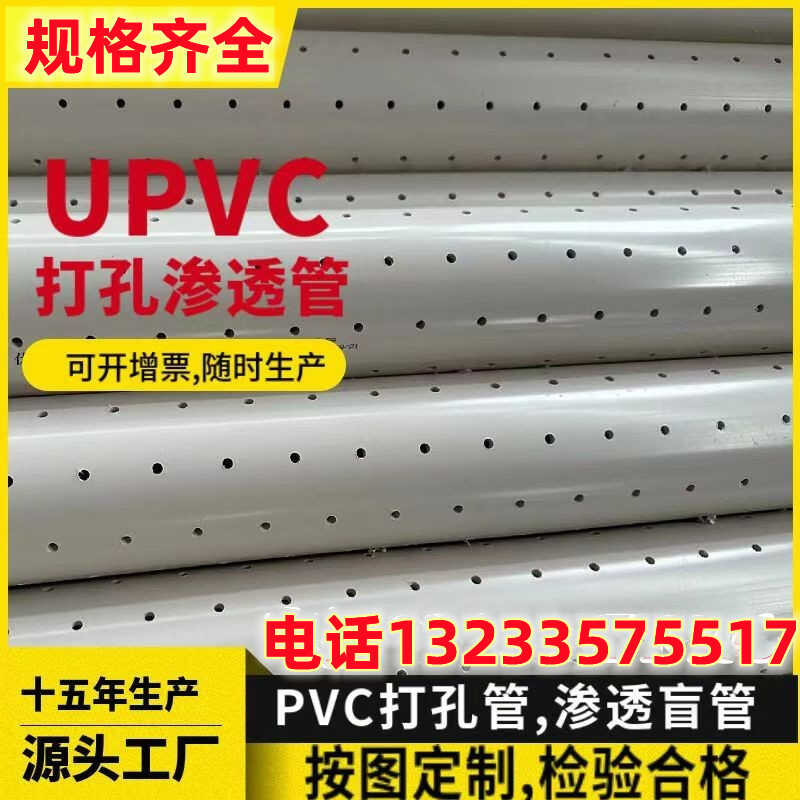 PVC Slit Pipe UPVC Perforated Pipe PVC Filter Pipe PVC Well Wall Flower ...