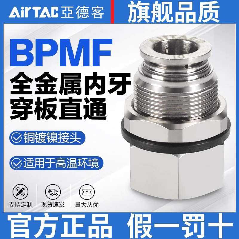 Airtac Pneumatic Metal All Copper Internal Thread Bulkhead Straight ...