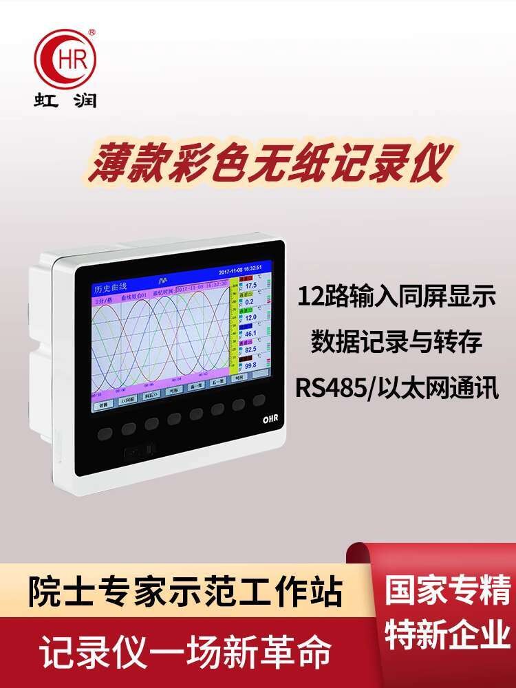 ☑♥ Paperless Recorder Industrial Grade Temperature Multi-channel ...