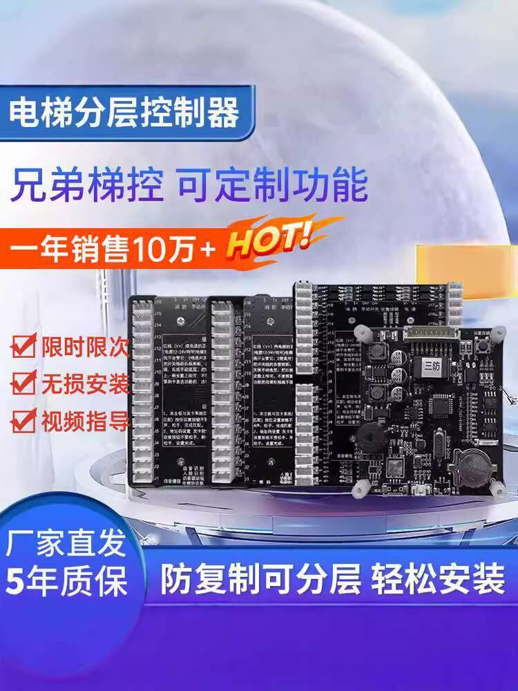 Elevator Control System IC Layered Card Reader Anti-Copy Face ...