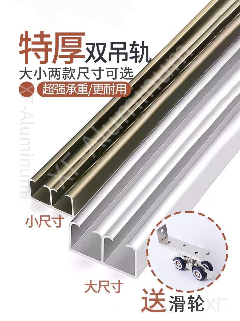 Double Track Sliding Door Double Groove Guide Rail Sliding Door Double ...
