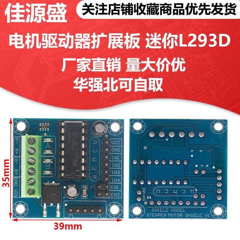 MINI Expansion Mini L293D Motor Driver Module Small Board | Shopee ...