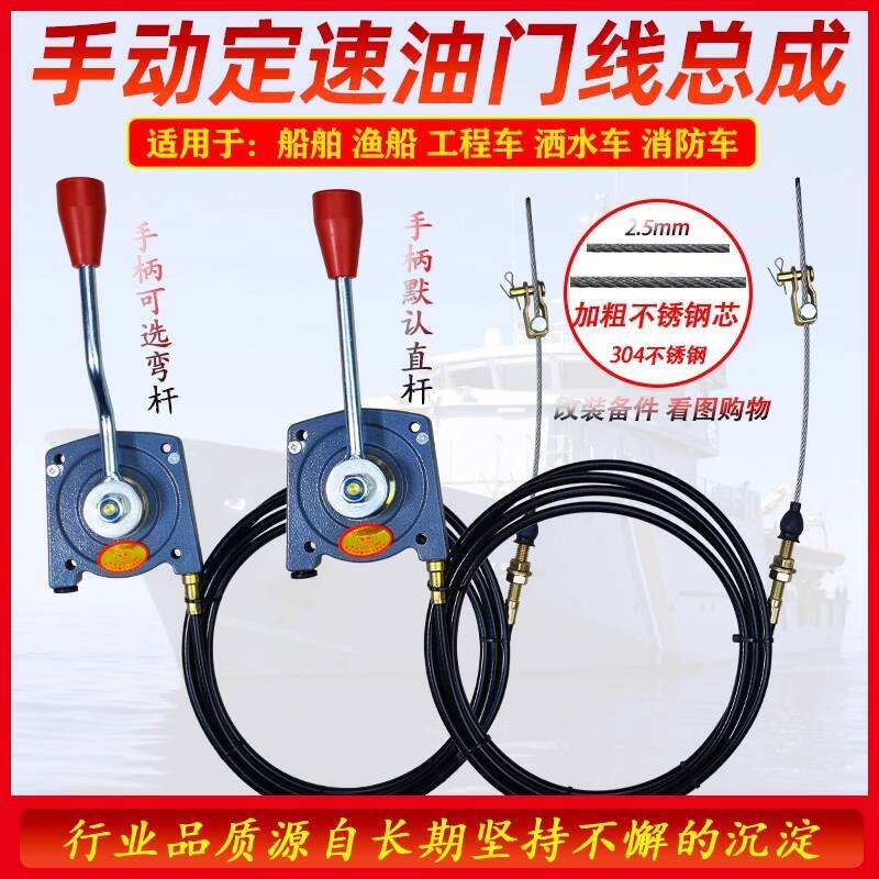 ☑♥ Marine Boat Remote Throttle Cable Manual Throttle Pull Cord Outboard ...