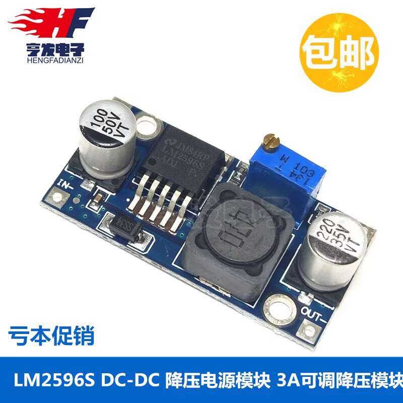 LM2596S DC-DC Power Supply BUCK 3A Adjustable Step-Down Module Voltage ...