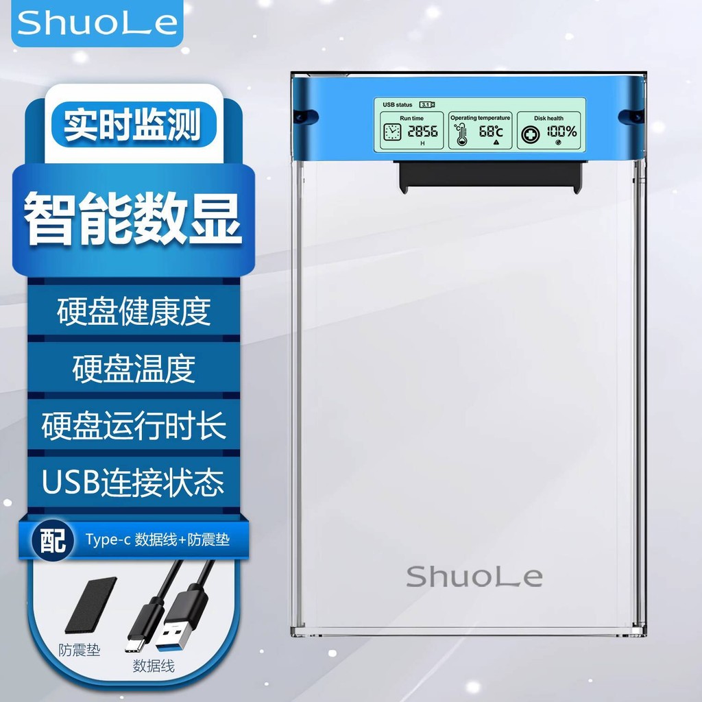 Shuole Smart Screen Display 2.5inch External Box USB Mechanical Solid ...