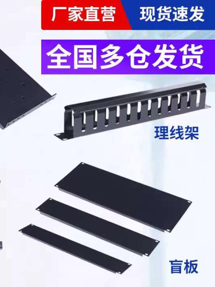 Cabinet Tray Server Cabinet Tray Pull-out Keyboard Tray 1U 2U 3U 4U ...