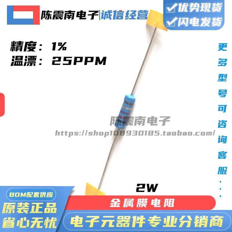 2W 2M Resistor Metal Film Five Color Ring Watt Two Megaohm Accuracy 1% ...