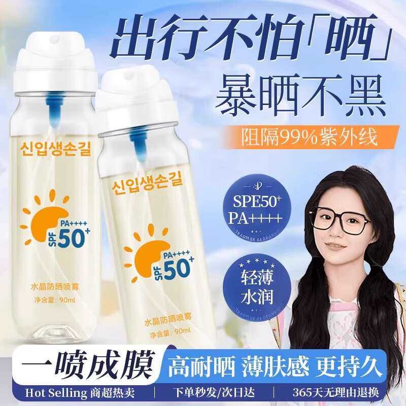 Crystal Ice Sunscreen Spray UV Protection SPF 50 Waterproof Sweatproof ...