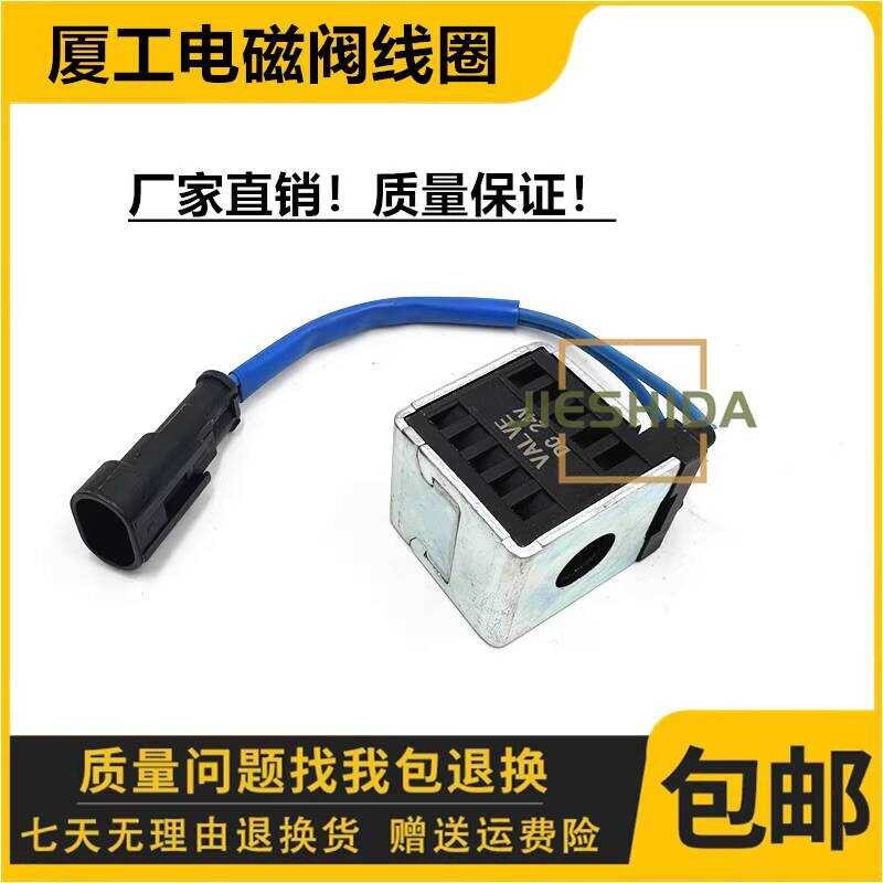 xg815-821-822-solenoid-valve-pilot-travel-fast-and-slow-gear-coil